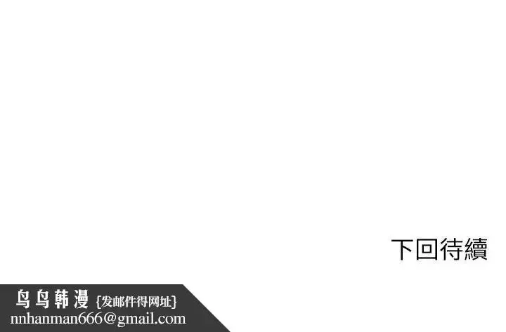 漫画《不一样的甜点》第3话第203张图