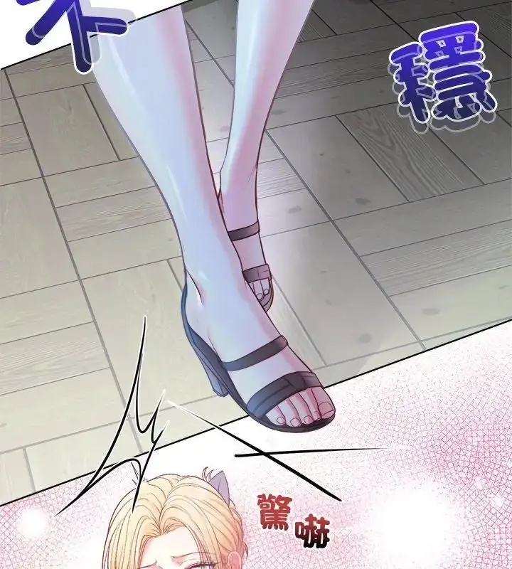 漫画《不一样的甜点》第3话第27张图