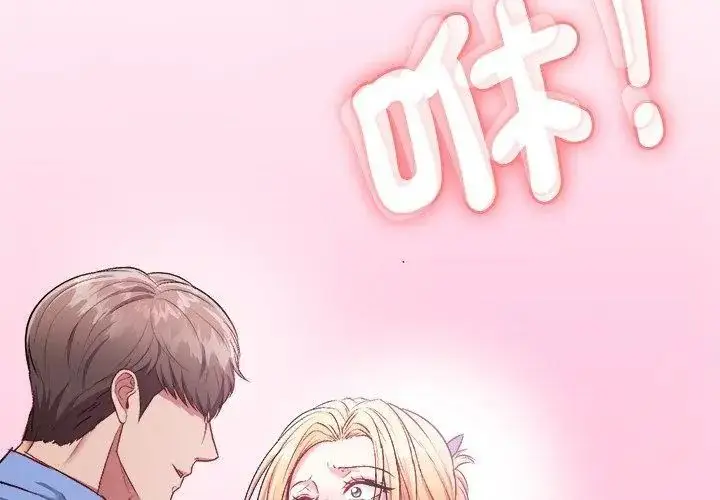 漫画《不一样的甜点》第3话第32张图