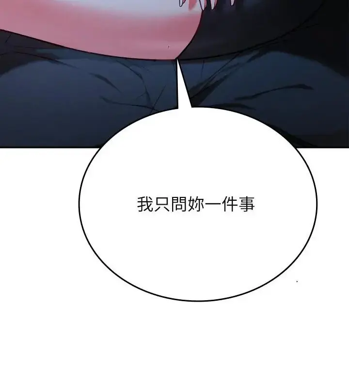 漫画《不一样的甜点》第3话第40张图
