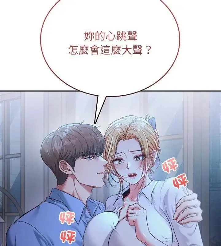 漫画《不一样的甜点》第3话第42张图