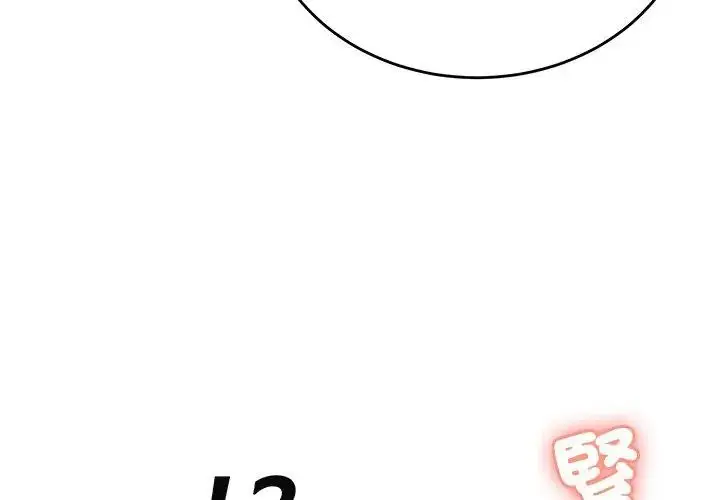 漫画《不一样的甜点》第3话第44张图