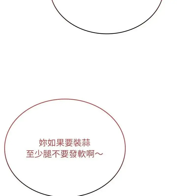 漫画《不一样的甜点》第3话第49张图