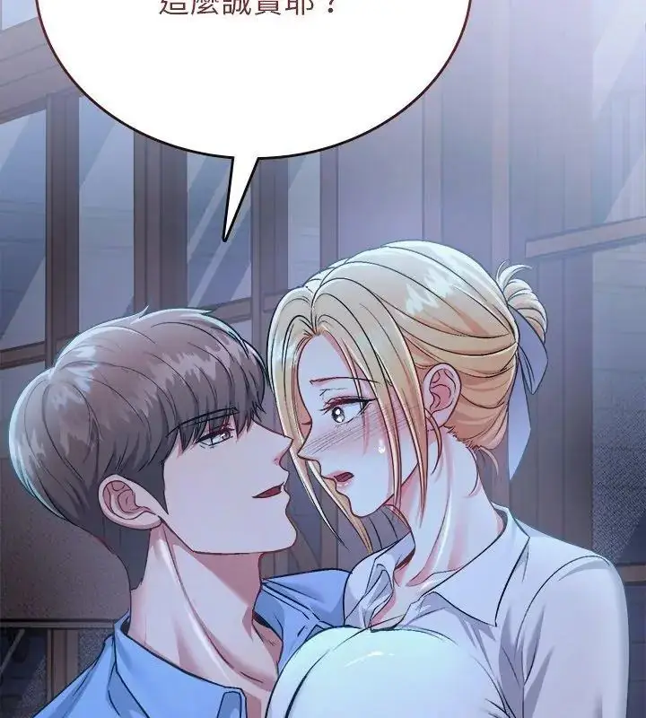 漫画《不一样的甜点》第3话第54张图
