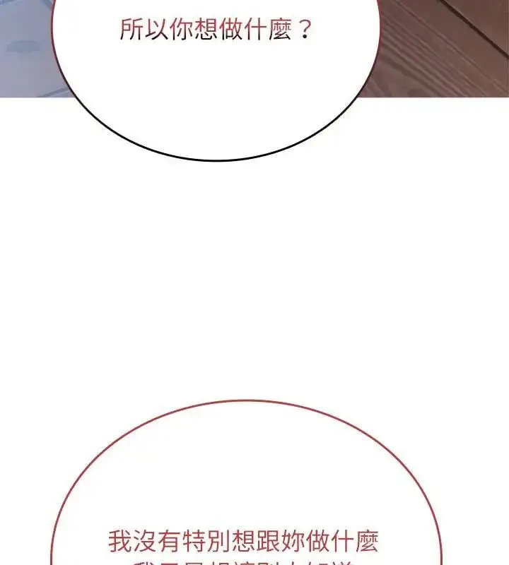 漫画《不一样的甜点》第3话第58张图