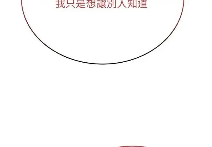 漫画《不一样的甜点》第3话第59张图