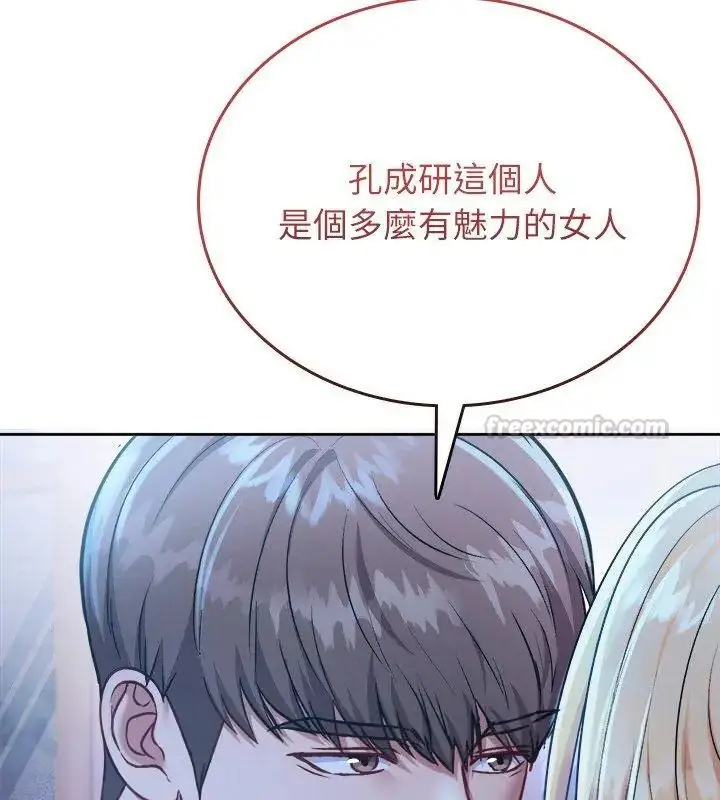 漫画《不一样的甜点》第3话第60张图
