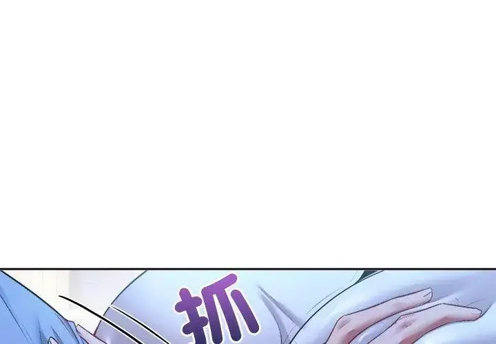 漫画《不一样的甜点》第3话第68张图