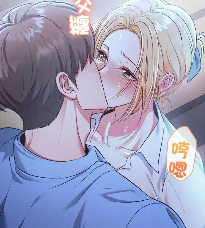 漫画《不一样的甜点》第3话第70张图