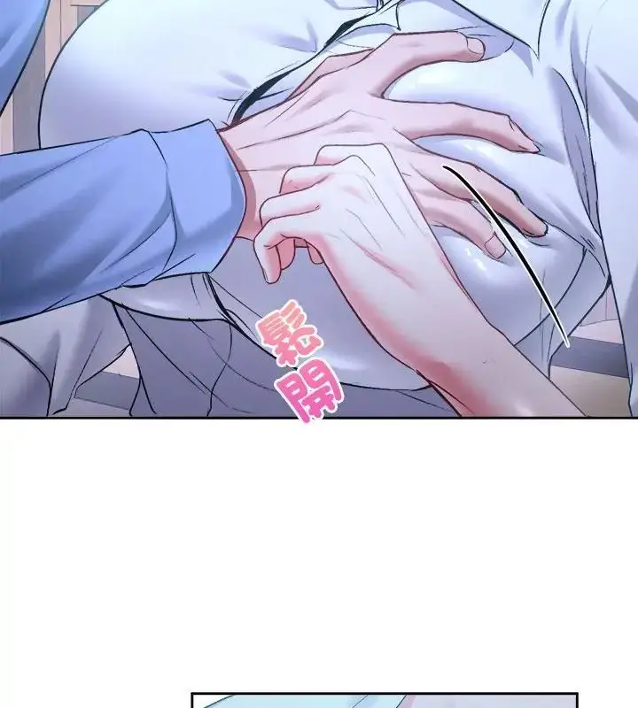 漫画《不一样的甜点》第3话第76张图