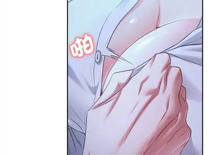 漫画《不一样的甜点》第3话第77张图