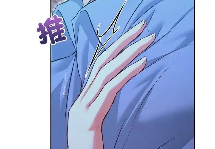 漫画《不一样的甜点》第3话第8张图