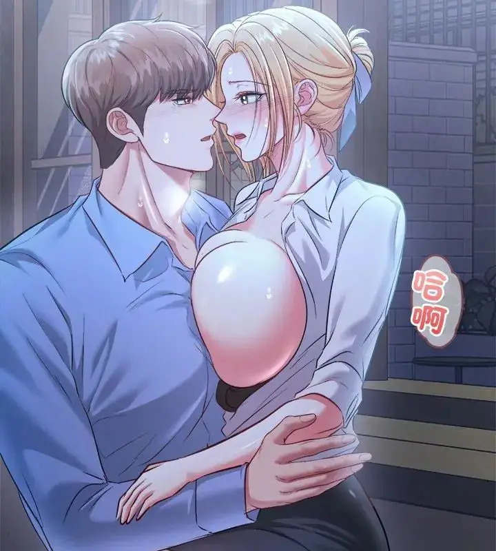 漫画《不一样的甜点》第3话第81张图