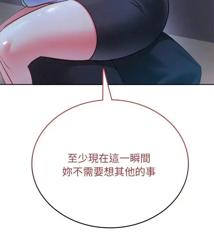 漫画《不一样的甜点》第3话第82张图
