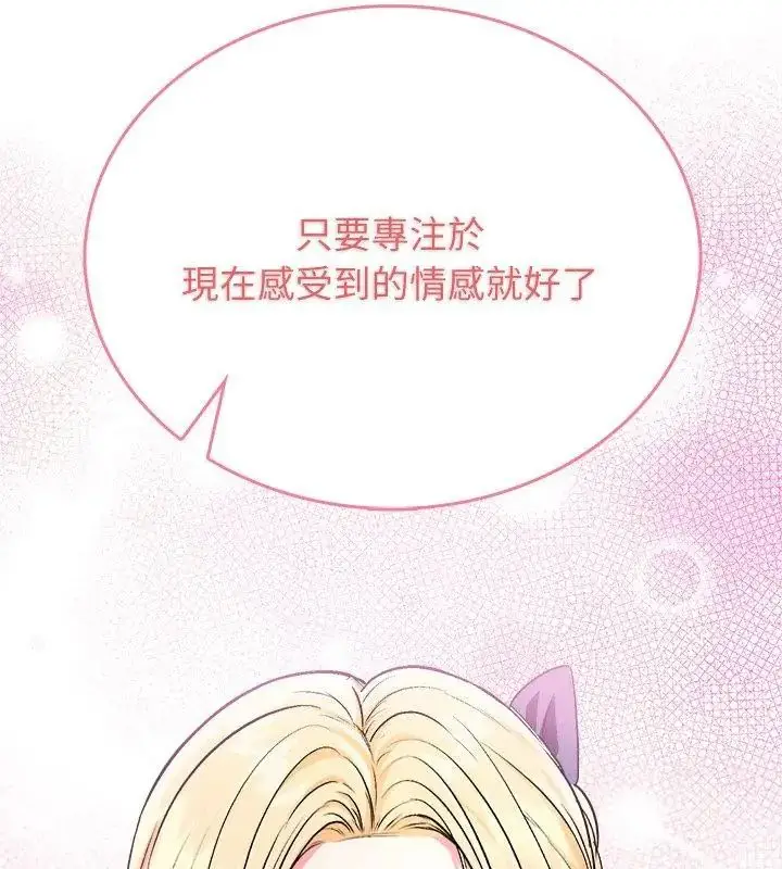 漫画《不一样的甜点》第3话第84张图