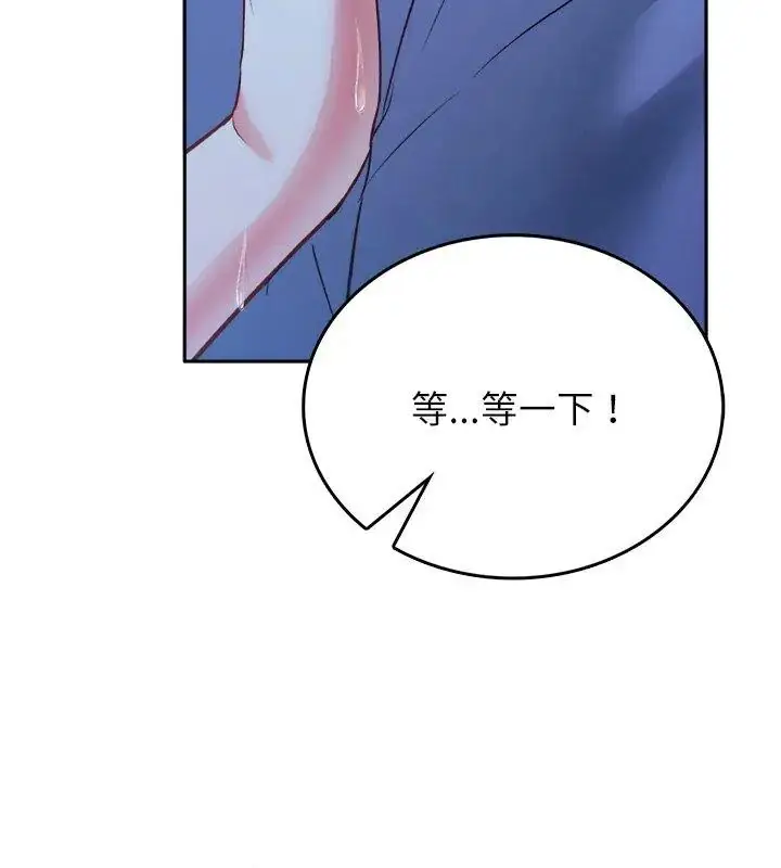 漫画《不一样的甜点》第3话第9张图