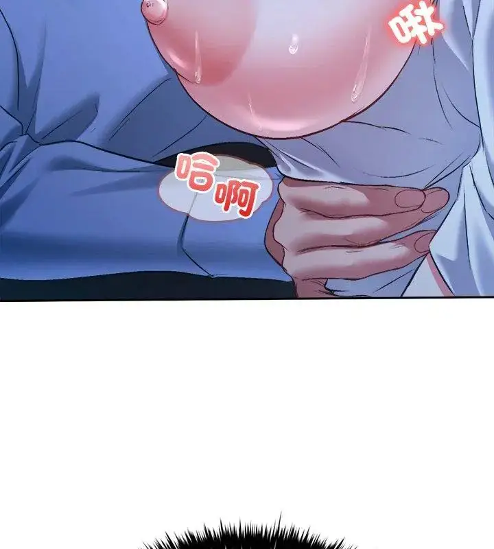 漫画《不一样的甜点》第3话第93张图
