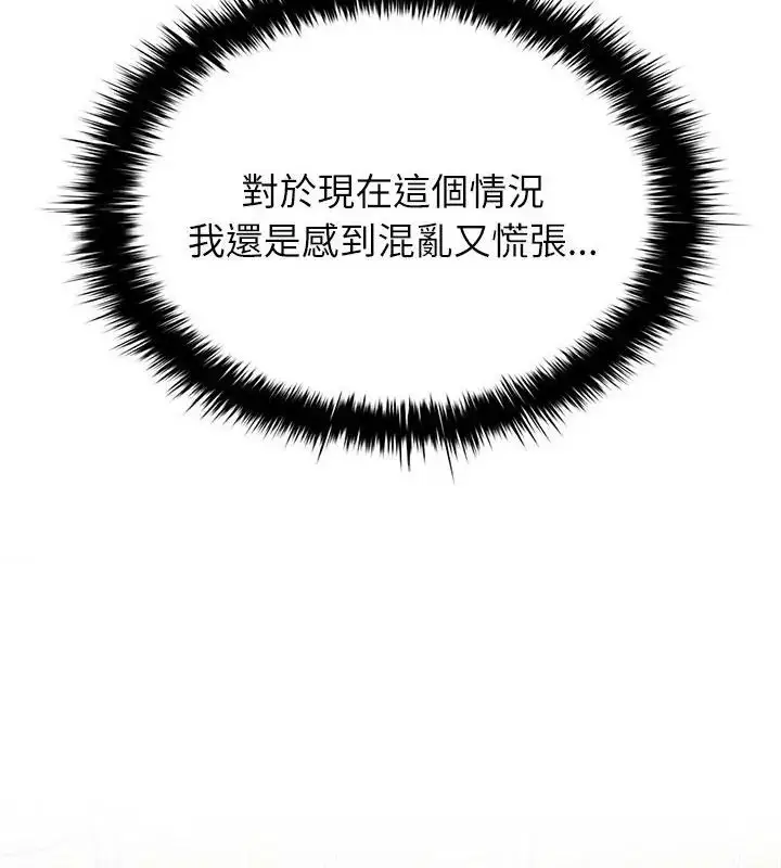 漫画《不一样的甜点》第3话第94张图