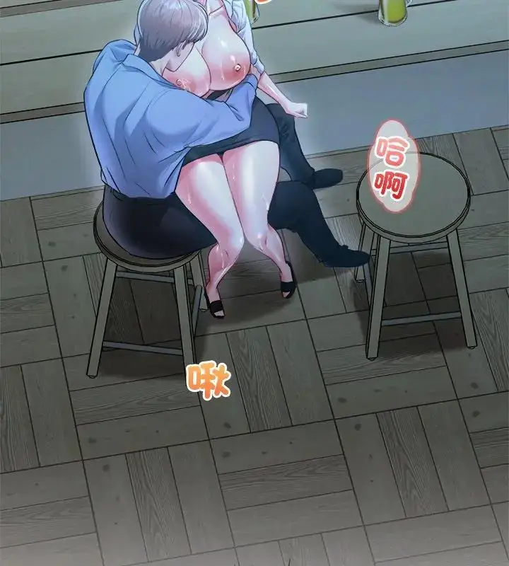 漫画《不一样的甜点》第3话第96张图