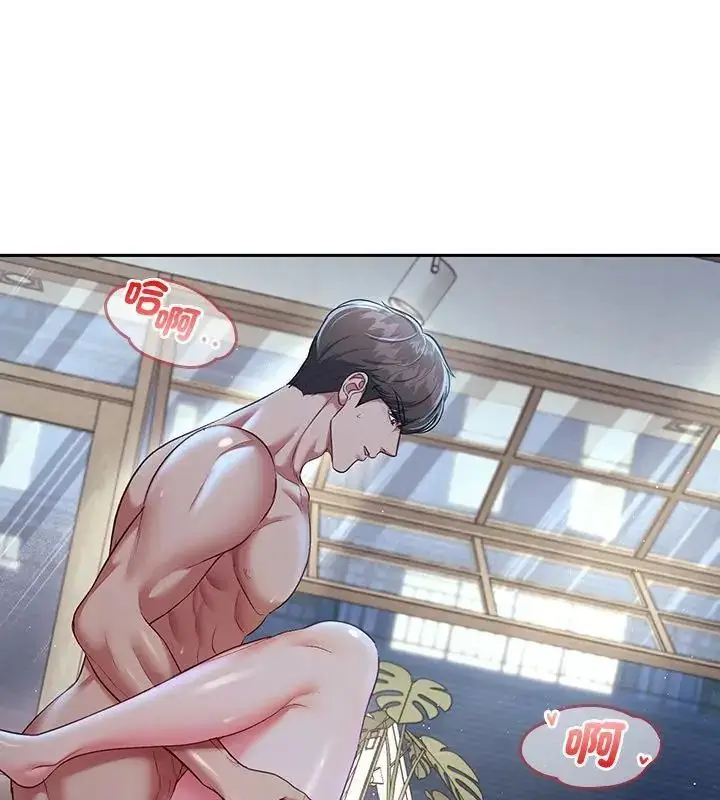 漫画《不一样的甜点》第4话第10张图