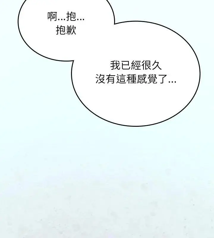 漫画《不一样的甜点》第4话第102张图