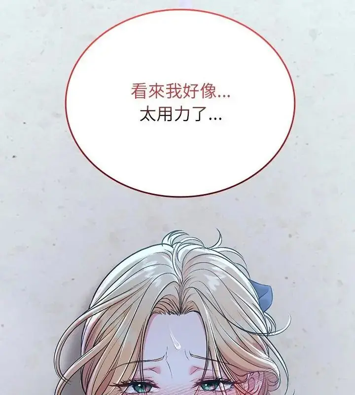 漫画《不一样的甜点》第4话第103张图