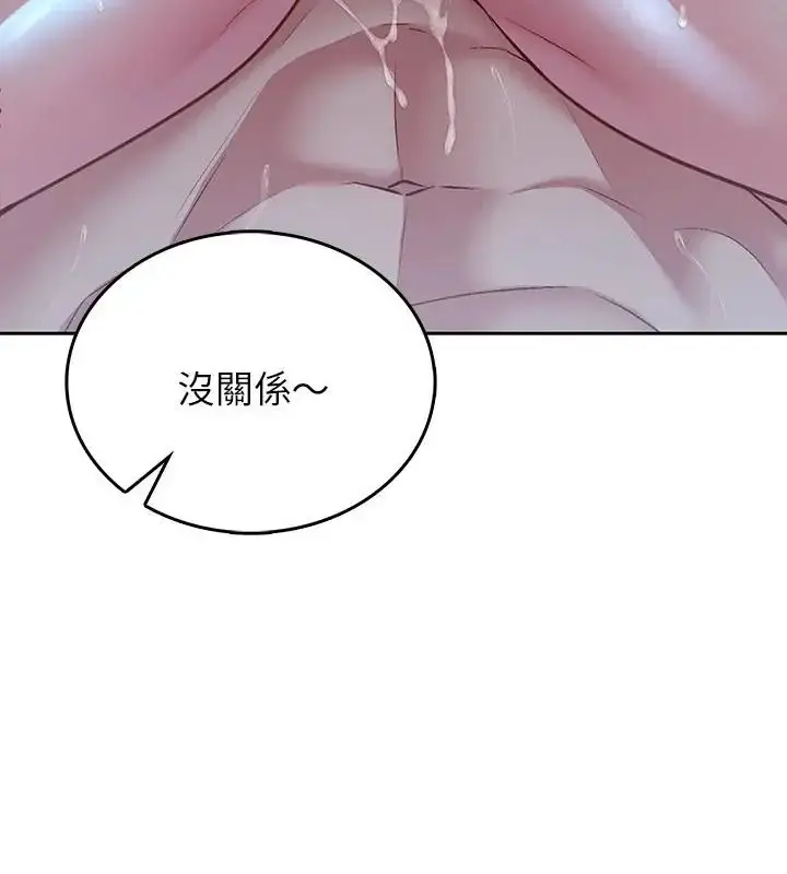 漫画《不一样的甜点》第4话第106张图