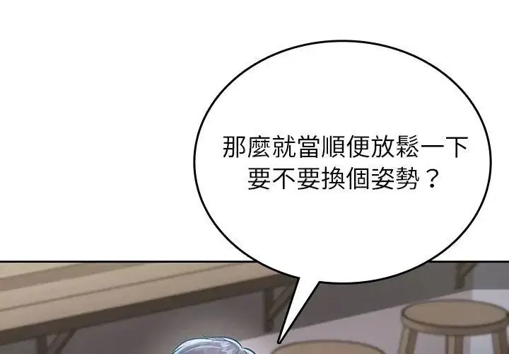 漫画《不一样的甜点》第4话第107张图