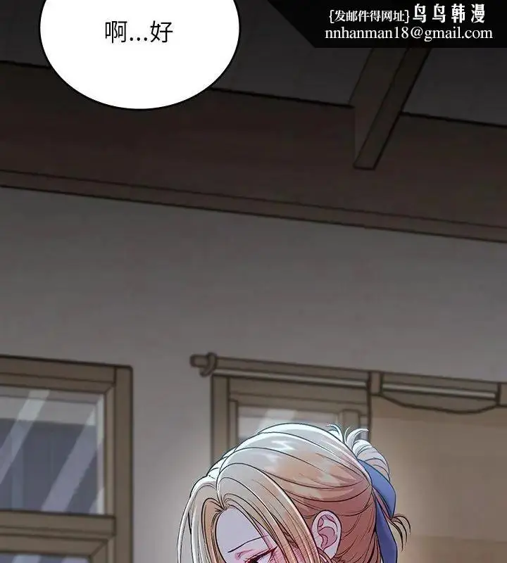 漫画《不一样的甜点》第4话第109张图