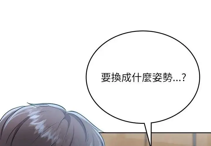 漫画《不一样的甜点》第4话第113张图