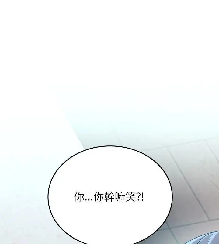漫画《不一样的甜点》第4话第115张图