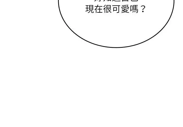 漫画《不一样的甜点》第4话第119张图