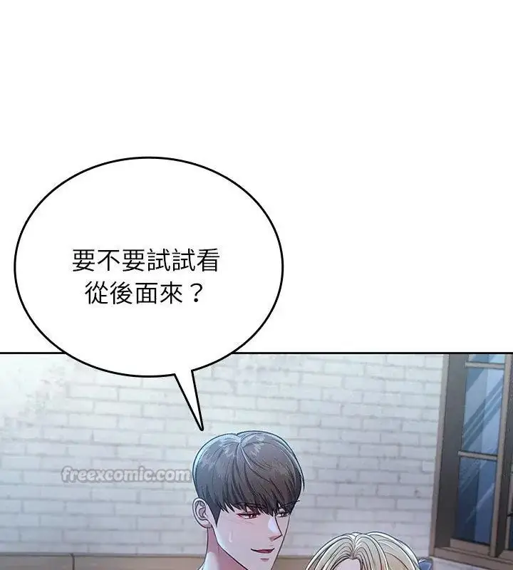 漫画《不一样的甜点》第4话第120张图