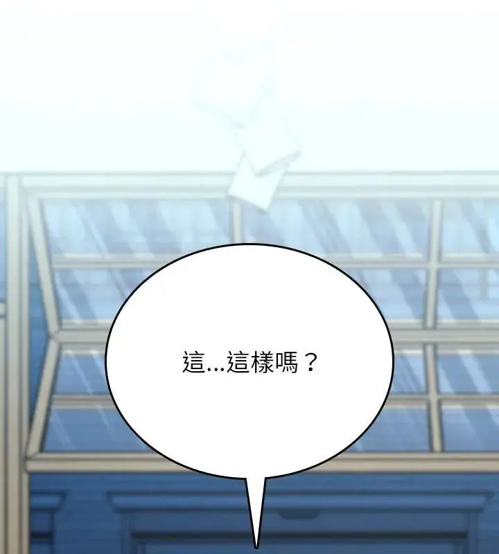 漫画《不一样的甜点》第4话第124张图