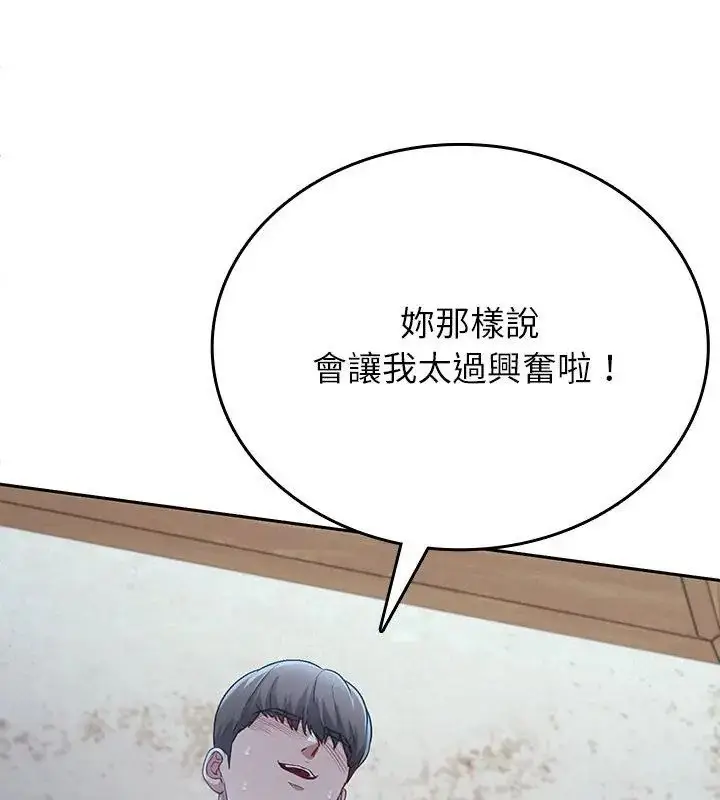 漫画《不一样的甜点》第4话第129张图