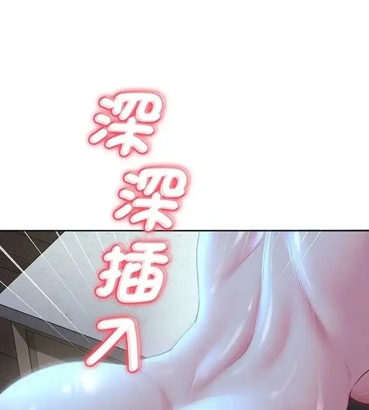 漫画《不一样的甜点》第4话第138张图