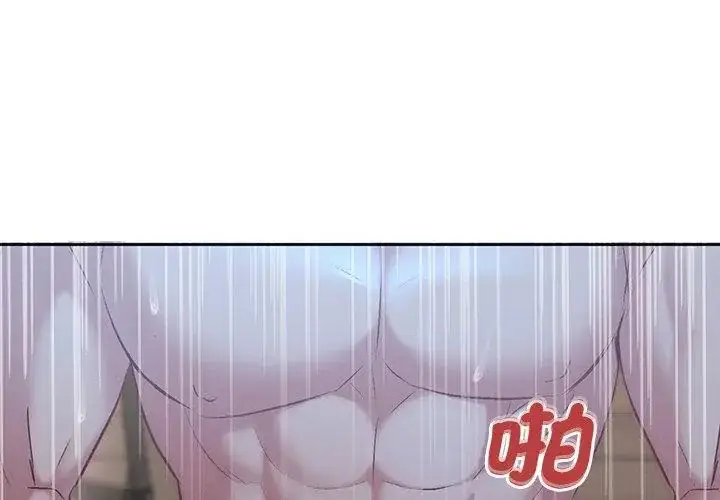 漫画《不一样的甜点》第4话第140张图