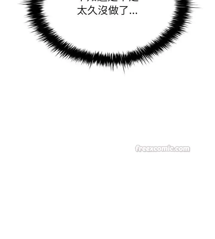 漫画《不一样的甜点》第4话第150张图