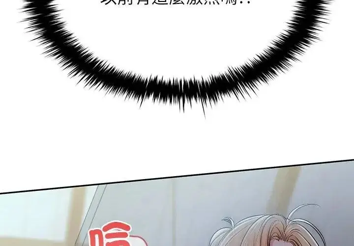 漫画《不一样的甜点》第4话第155张图