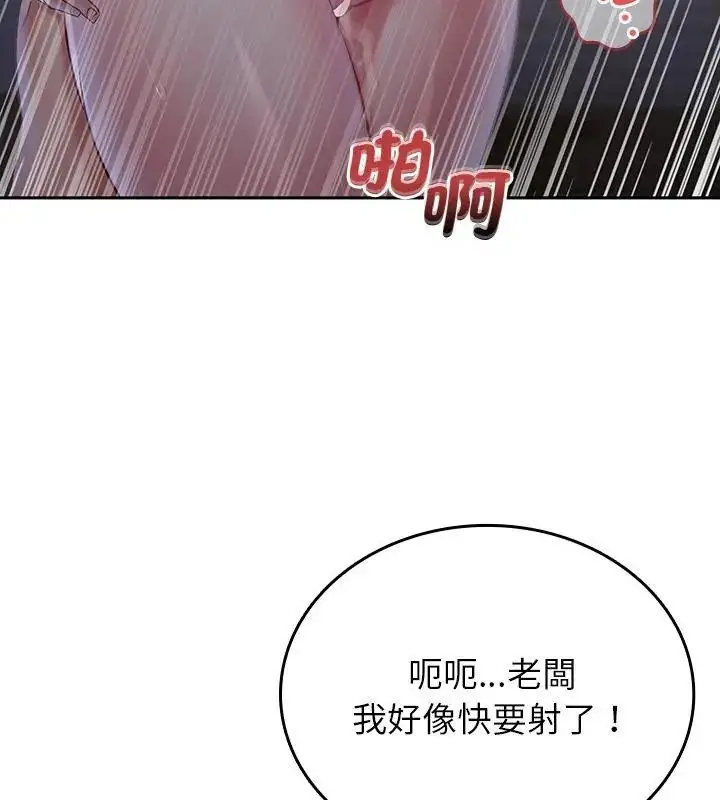 漫画《不一样的甜点》第4话第157张图