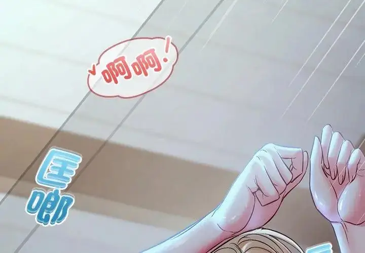 漫画《不一样的甜点》第4话第164张图