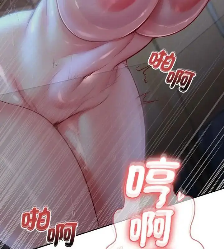 漫画《不一样的甜点》第4话第166张图