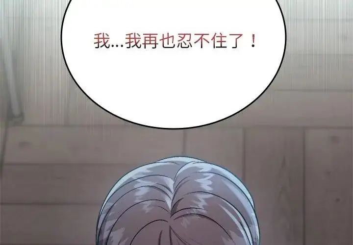漫画《不一样的甜点》第4话第176张图