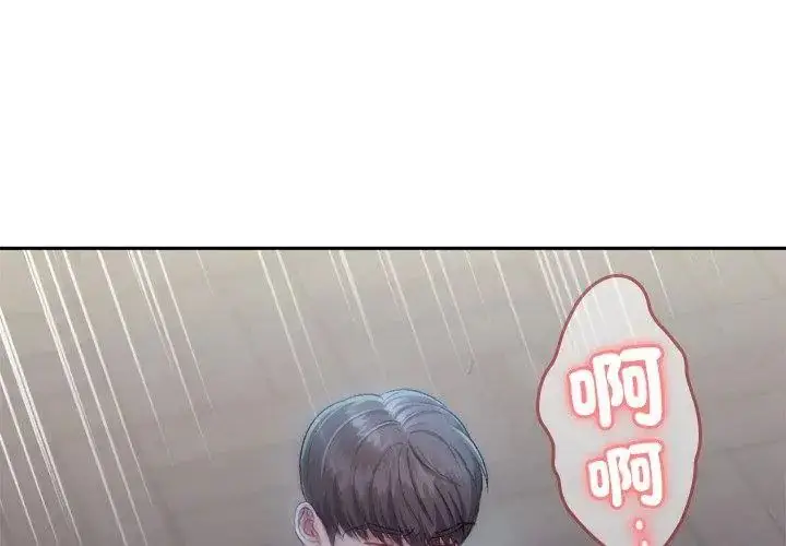 漫画《不一样的甜点》第4话第179张图