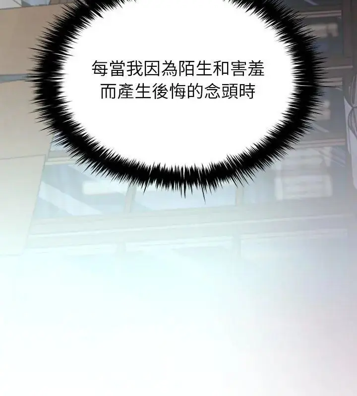漫画《不一样的甜点》第4话第18张图