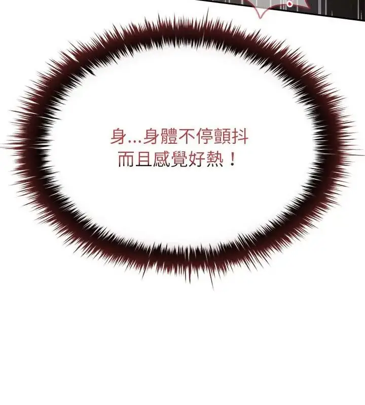 漫画《不一样的甜点》第4话第187张图