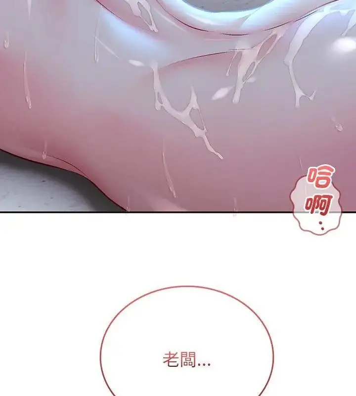 漫画《不一样的甜点》第4话第196张图