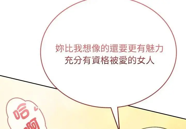 漫画《不一样的甜点》第4话第200张图