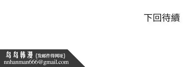 漫画《不一样的甜点》第4话第217张图