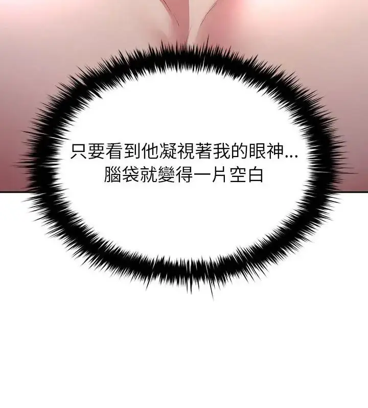 漫画《不一样的甜点》第4话第22张图